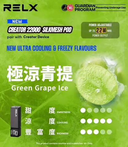 RELX 悅刻 Creator 積木系列 22000口 樂高DIY外型/全彩螢幕/12W-22W調壓/磁吸換彈【買4盒送主機】