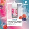 SAMELE_Fruit_Flavor-Images_Berries_CN-600x600-1.webp SAMELE 冰釀 煙油 30ml/爆爽冰鎮/純粹冰感/水果原汁/30mg尼古丁鹽/通用注油小煙主機