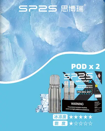 SP2S 思博瑞 MAX 專用煙彈 三顆裝/全新陶瓷芯/2.0ml容量/3%尼古丁鹽/MAX專用【買5盒送專用主機】