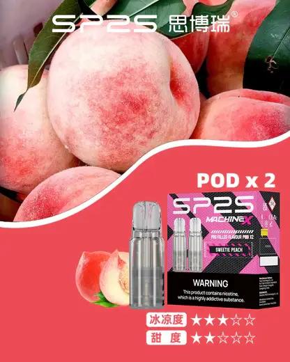 SP2S 思博瑞 MAX 專用煙彈 三顆裝/全新陶瓷芯/2.0ml容量/3%尼古丁鹽/MAX專用【買5盒送專用主機】