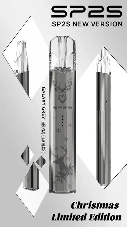 SP2S-聖誕系列主機【鈦系列】-5.webp SP2S 聖誕限定 鈦金屬 一代通用主機 鈦金屬立體浮雕/幻影七彩LED燈效/完美兼容一代煙彈