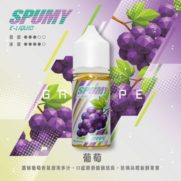 SPUMY-思邦迷煙油-升級MAX-40ML-6.jpg SPUMY 升級MAX系列 煙油 40ml大容量裝/細膩調香層次/3%尼古丁鹽濃度/適用各式注油式小煙主機
