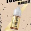 Samele-Tobacco_Flavor-Images_Caramel_CN-576x1024-1.webp SAMELE 冰釀 煙油 30ml/爆爽冰鎮/純粹冰感/水果原汁/30mg尼古丁鹽/通用注油小煙主機