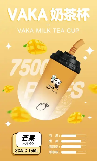VAKA 奶茶杯 7500口 拋棄式電子煙 15ml巨量裝/冰感水果奶茶/3%尼古丁鹽/萌熊貓造型/600mAh可充電