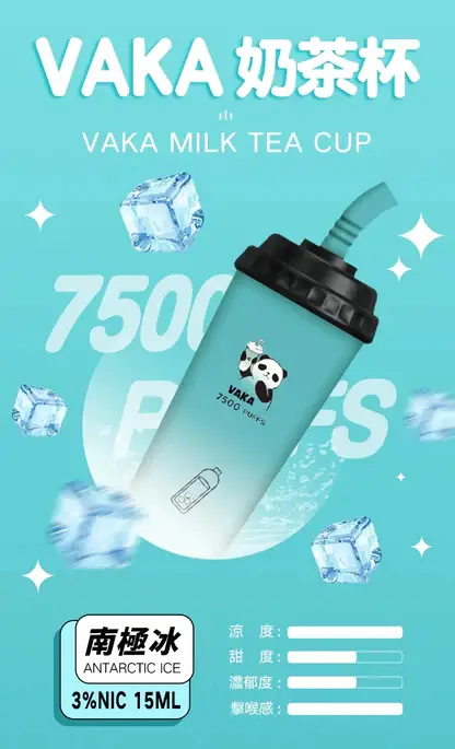 VAKA 奶茶杯 7500口 拋棄式電子煙 15ml巨量裝/冰感水果奶茶/3%尼古丁鹽/萌熊貓造型/600mAh可充電