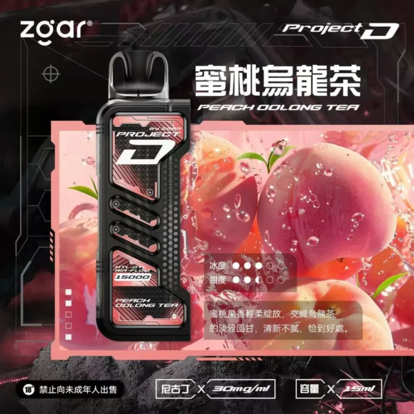 ZGAR-冰熊卡帶蜜桃烏龍茶.webp Zgar 冰熊 Creator 積木系列 15000口 換彈拋棄式電子煙 15ml/700mAh/LED顯示屏【加購100贈主機】
