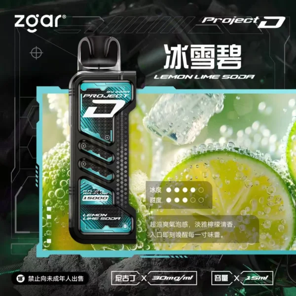 ZGAR-冰熊卡帶雪碧.webp Zgar 冰熊 Creator 積木系列 15000口 換彈拋棄式電子煙 15ml/700mAh/LED顯示屏【加購100贈主機】