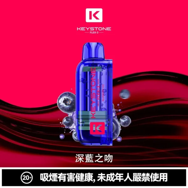 ad4c61547029297952cd5b2f52469014-1024x1024.jpg.webp KEYSTONE FLEX-3 鑰石 25000口 拋棄式電子煙 15ml可視油艙/三段功率/Type-C充電【買一盒煙彈送主機】