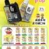 b71eda29f2293ea5892e173c93e9cde5.webp Fog Trap 限量聯名 蠟筆小新 × LABUBU 12000口拋棄式電子煙 數顯屏/雙檔功率切換【買十送一】