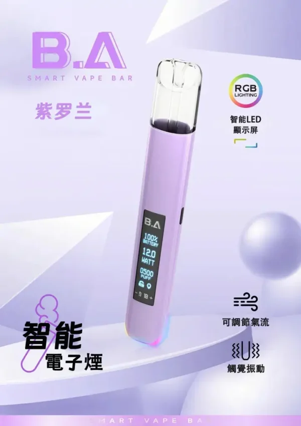 ec5b65c4974141368192246da99d6fd7_720x_3a18da71-2ae8-4d0d-b9b5-2c705a98c97a.webp B.A Smart Vape Bar 一代通用主機 LED智慧螢幕/RGB炫彩燈效/動態交互/完全通用一代煙彈
