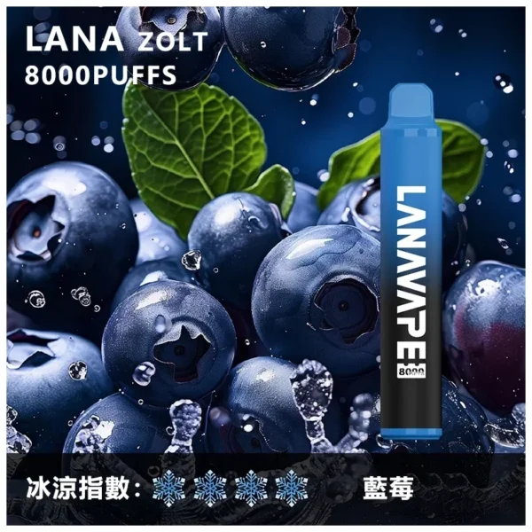 image-286.webp LANA ZOLT 8000口 拋棄式電子煙 15ml煙油/冰感水果/Mesh網狀霧化芯/爆發力強/配置可充電式設計