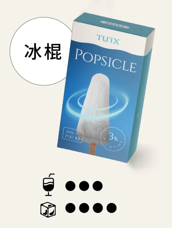 TUTX 一代通用煙彈 30多種豐富口味/陶瓷霧化芯/細緻口感/3%尼古丁鹽/順滑擊喉/完美通用一代各款主機