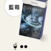 TUTX 一代通用煙彈 30多種豐富口味/陶瓷霧化芯/細緻口感/3%尼古丁鹽/順滑擊喉/完美通用一代各款主機