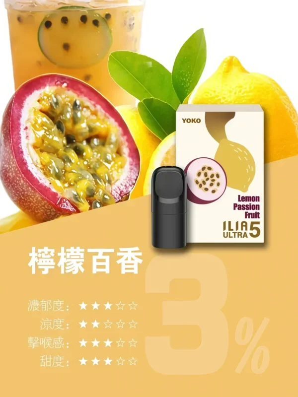 ILIA 哩亞 五代通用煙彈 陶瓷芯防漏升級/3%尼古丁鹽/適配五代主機【買4盒送主機】