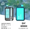lanmei.webp Hebat 喜貝 10000口 拋棄式電子煙 15ml容量/5%尼古丁鹽/LED螢幕顯示/Type-C快充