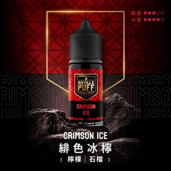 Royale Puff 注油煙油 40ml大容量/30mg尼古丁鹽配方/順滑擊喉口感/廣泛通用各式注油小煙主機