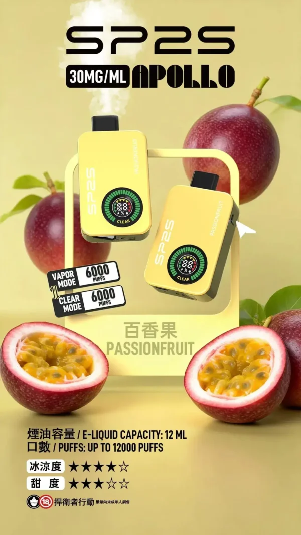 sp2snew2.webp SP2S Apollo 12000口 拋棄式電子煙 9W13.6W雙檔調壓/12ml油艙/30mg尼古丁鹽/650mAh電量/Type-C快充