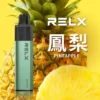 凤梨-02-1.webp RELX 悅刻 GA 8000口 拋棄式電子煙 升級陶瓷芯/15ml容量/1100mAh/免充電設計
