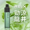 劲凉龙井-02-1.webp RELX 悅刻 GA 8000口 拋棄式電子煙 升級陶瓷芯/15ml容量/1100mAh/免充電設計