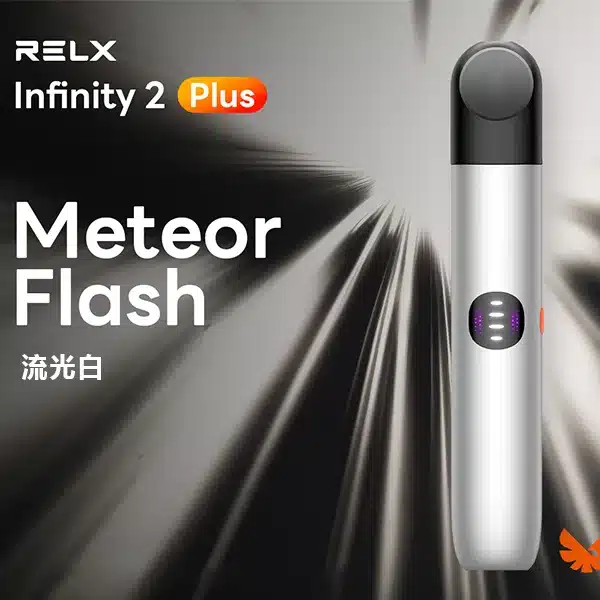 流光白.webp RELX 悅刻 Infinity 六代主機 三檔功率調節/440mAh電池/適配五六代煙彈