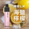 海盐柠檬-02.webp RELX 悅刻 GA 8000口 拋棄式電子煙 升級陶瓷芯/15ml容量/1100mAh/免充電設計