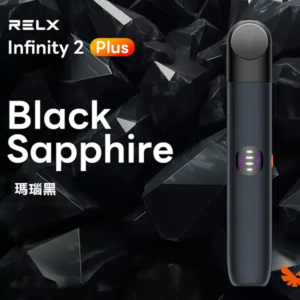 瑪瑙黑-1.webp RELX 悅刻 Infinity 六代主機 三檔功率調節/440mAh電池/適配五六代煙彈