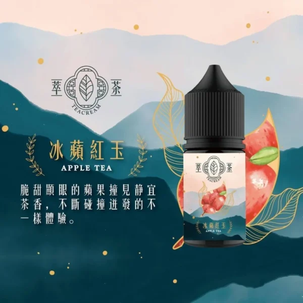 萃茶新4-1-1024x1024-1.webp 萃茶系列 不涼茶味煙油 多款茶味選單/極致冷萃回甘/茶韻層次/通用注油小煙